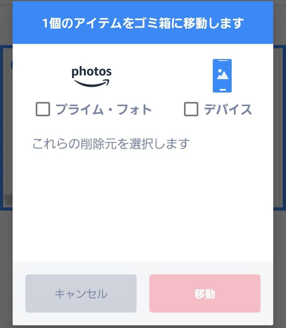 レビュー 口コミ アマゾンフォトの使い方解説 プライム会員は写真が無制限で保存無料 アマゾンwith